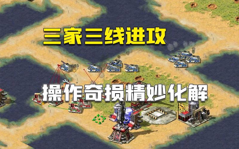 红警实战技巧：如何快速识别假油田避免损失