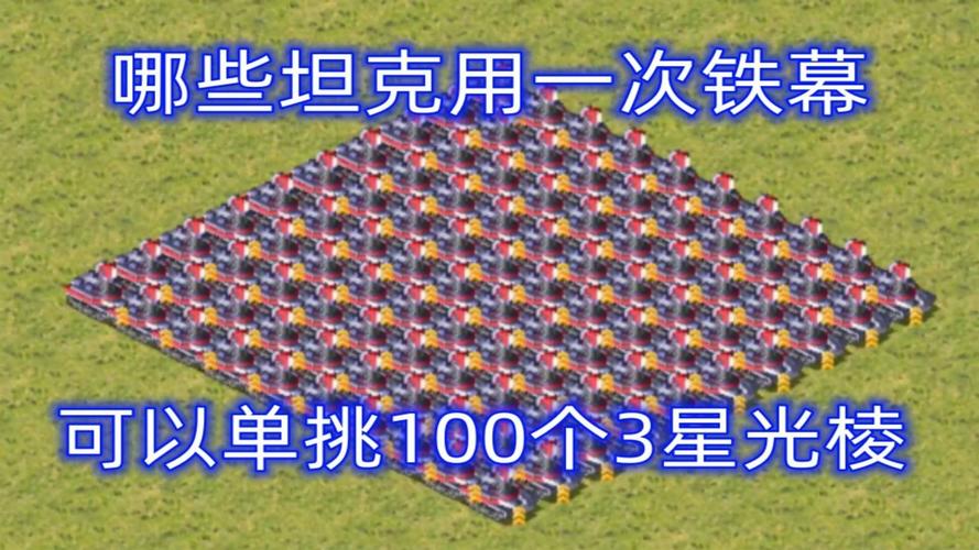 红警之铁幕：无敌神器使用方法详解及技巧