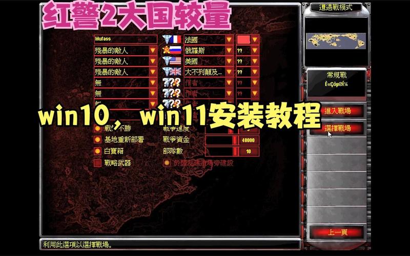 红警在Win11系统下闪退卡顿?试试这些实用技巧
