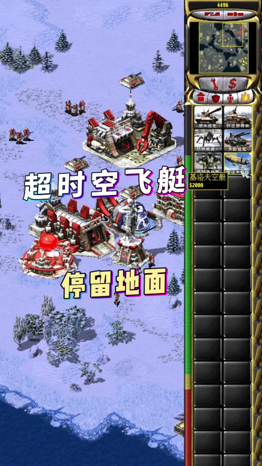 红警核飞艇战术详解：如何用它轻松赢得胜利？