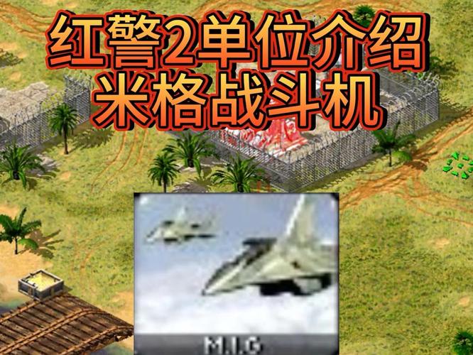 回顾经典PC游戏红警：那些年我们一起战斗的日子