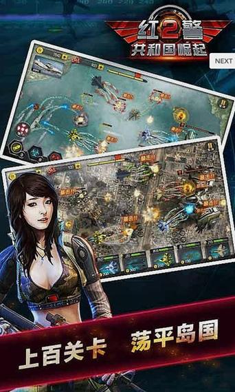 红警游戏下载地址大全，哪里找红警资源？