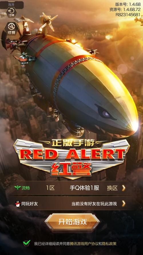 安卓手机玩红警95:回忆童年游戏时光