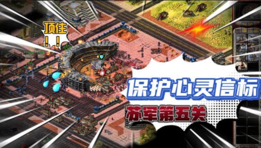 红警信标6挑战：掌握技巧，成为游戏高手