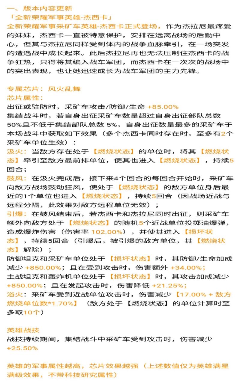 红警OL建筑升级表：资源需求及升级顺序