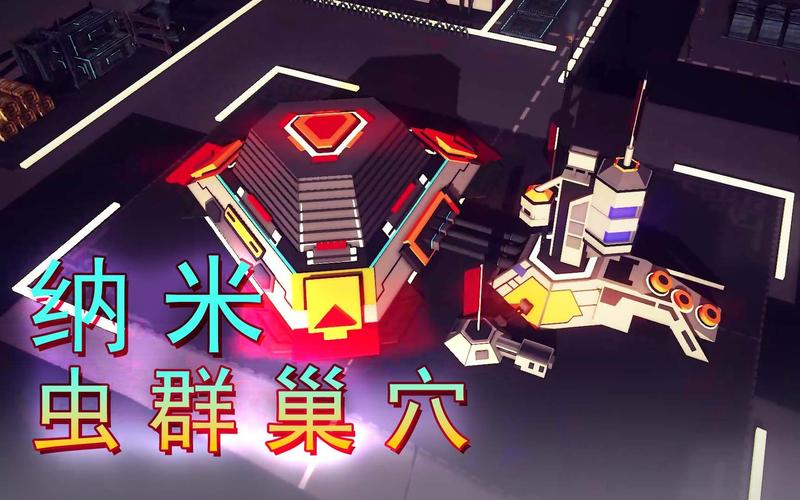 红色警戒3纳米虫:攻防兼备的超级武器