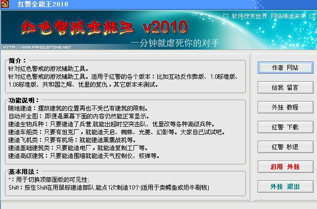 红警2修改弹头方法详解：新手也能学会