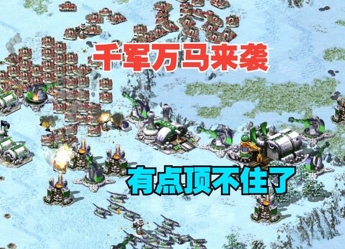 你知道红警小兵有多少种死法吗？看完你就知道了