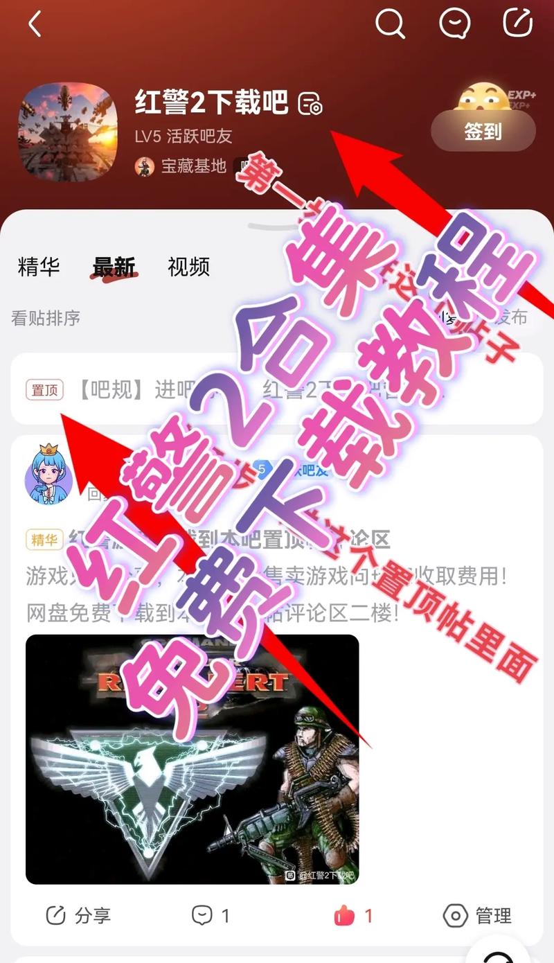 红警好下载吗？几个途径教你快速下载红警游戏