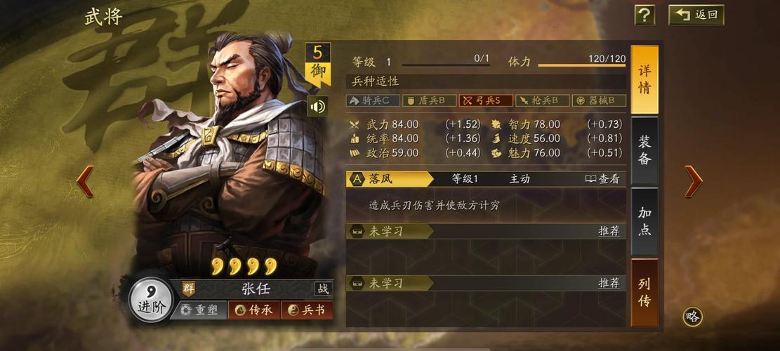 红警紫将培养技巧：快速提升紫将等级和战力