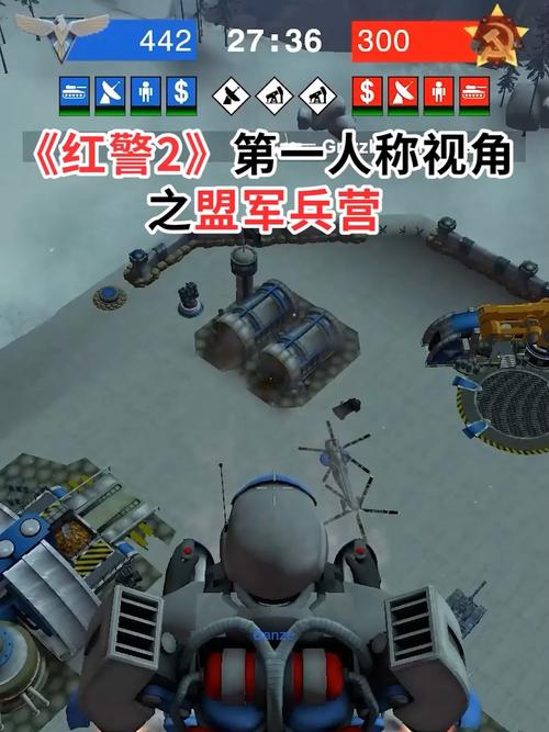 红警2问天版游戏攻略：制霸战场的秘籍分享