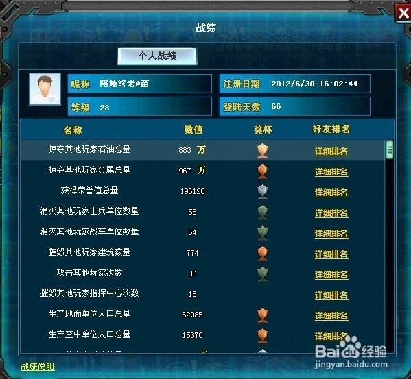 最炫红警网名：带你玩转战场的个性ID