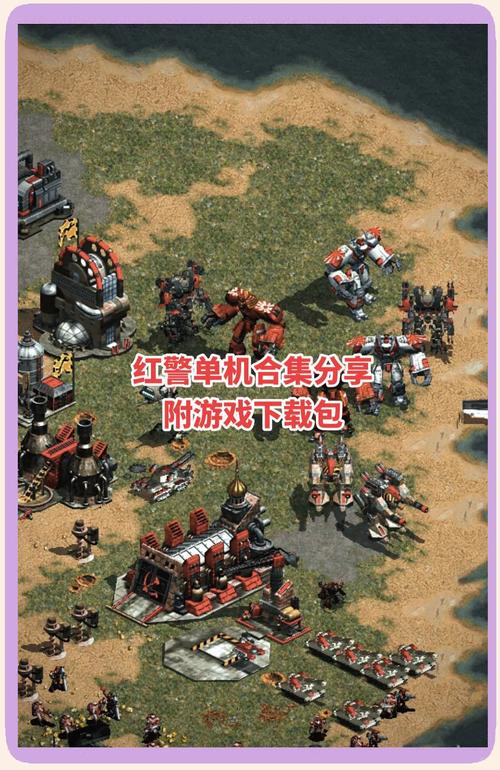 红警工业线作用及布局：新手必看攻略