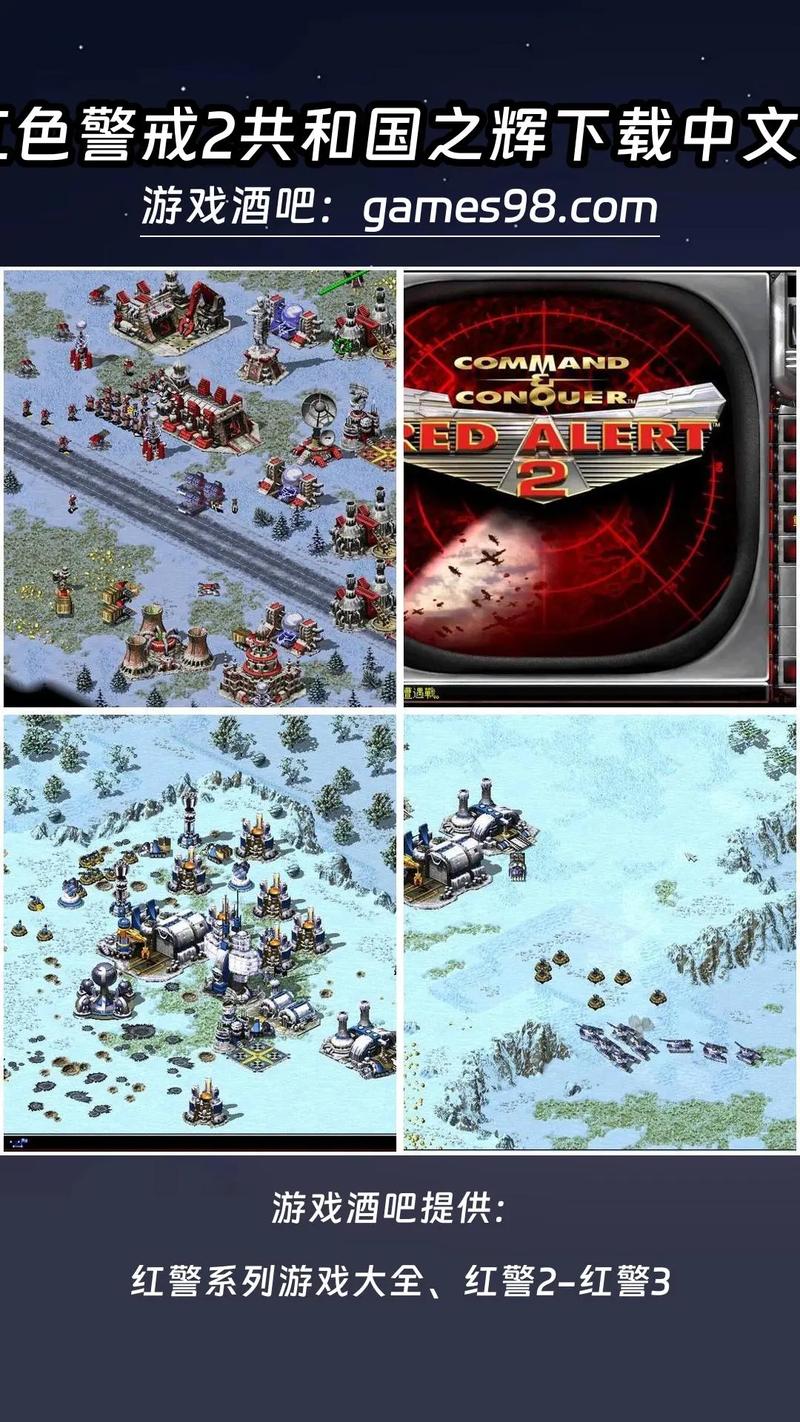 戒杀漫画红警:玩家自制,红警主题漫画!