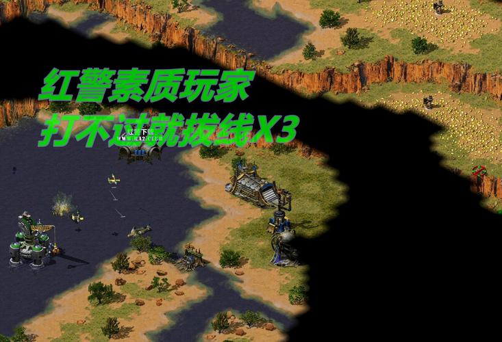 红警自己打自己？教你玩转单机对战模式