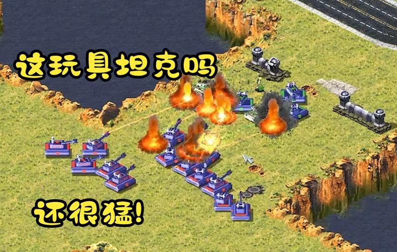 红警大战手游下载：重温经典红色警戒大战