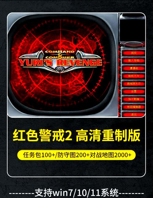 想拥有霸气红警名字？这里有你想要的