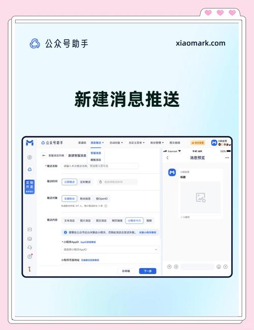 红警OL推送设置在哪？快速找到推送开关