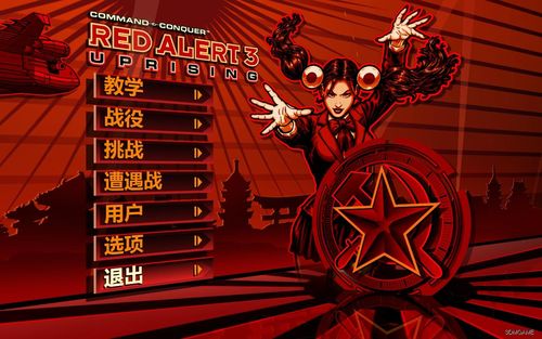 如何修改红警游戏字体？简单步骤教你个性化设置