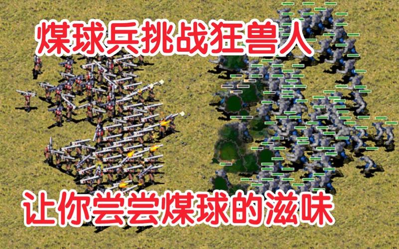 红警高手技巧：不降落也能赢！