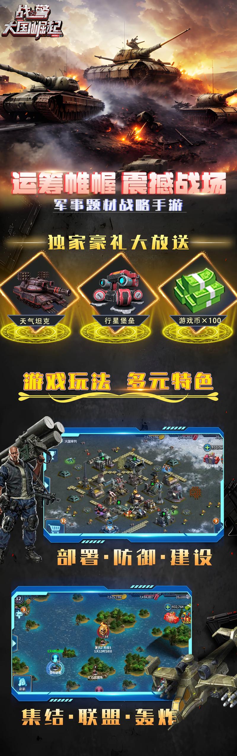 红警战艇：先锋武装战艇深度解析及游戏攻略