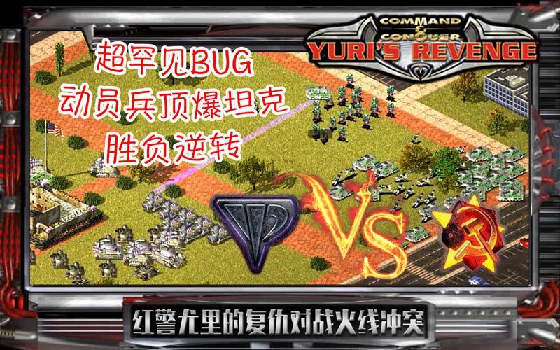 解密红警游戏语音：从动员兵到将军，你都听懂了吗？
