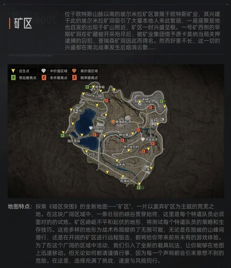 红警隐藏矿点全方位解析：快速找到资源，轻松制霸战场