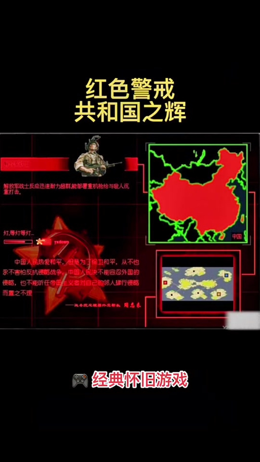 红警里没有中国？那些所谓的“共和国之辉”是咋回事？