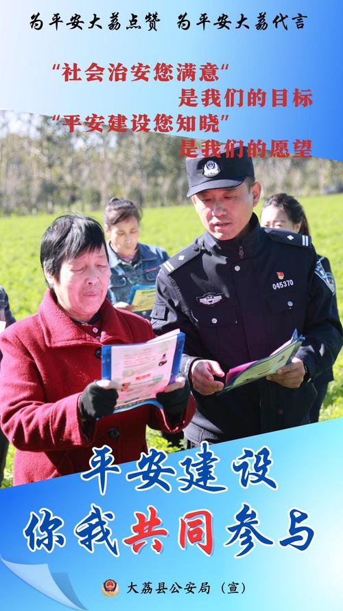 四红警务：构建和谐警民关系，共建平安社会