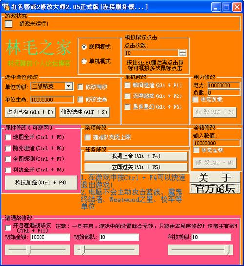 红警2卡速设置指南：优化游戏体验流畅运行