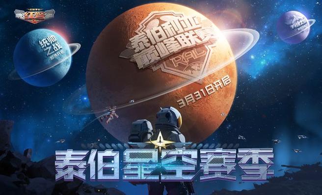 红警OL战役玩法介绍：重温经典红警乐趣