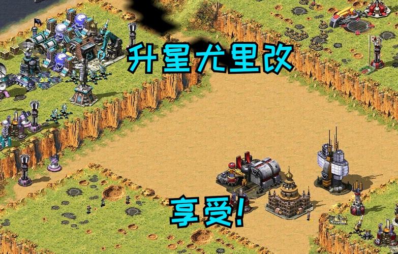 红警修改升星技巧详解：轻松升星不是梦