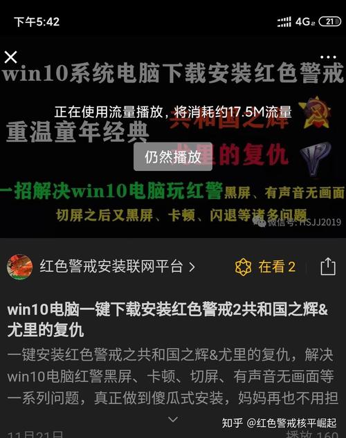 红警内网延迟高怎么办？快速解决卡顿延迟问题