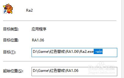 红警小屏显示怎么办？Win10/11系统解决方法