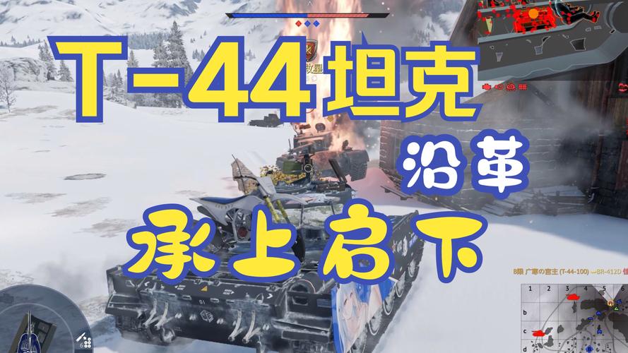 红警T14坦克深度解析：性能与战术运用