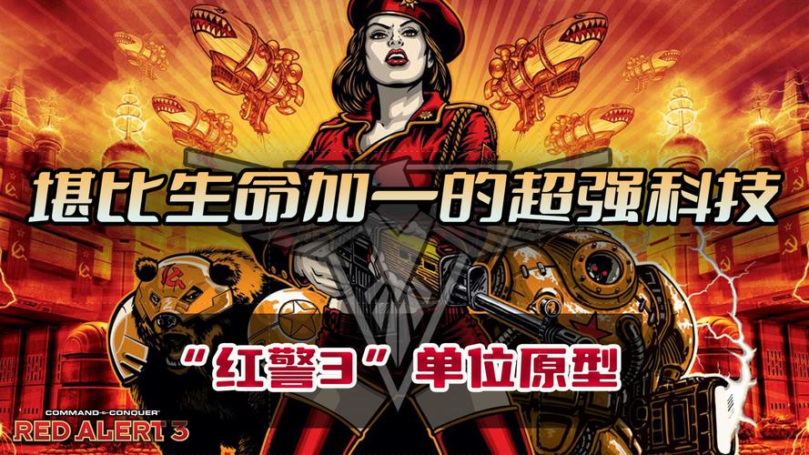 红警救队友:你不是一个人在战斗,团队合作制胜