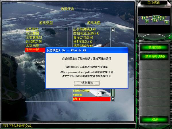 红警游戏运行故障排查：缺失文件及其他问题