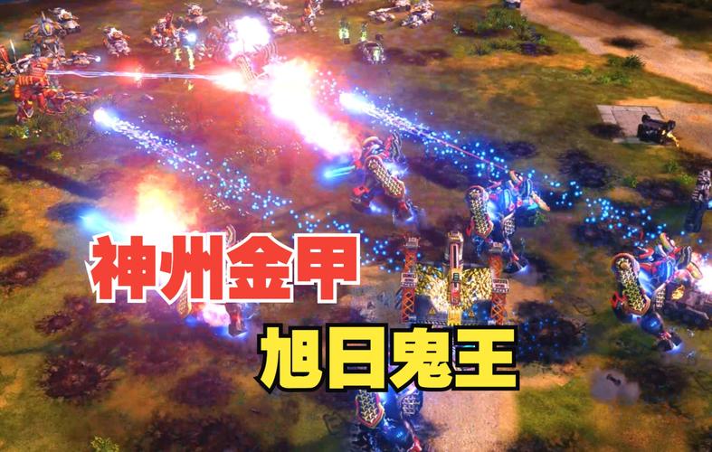 解锁红警神州王：制霸战场的终极攻略