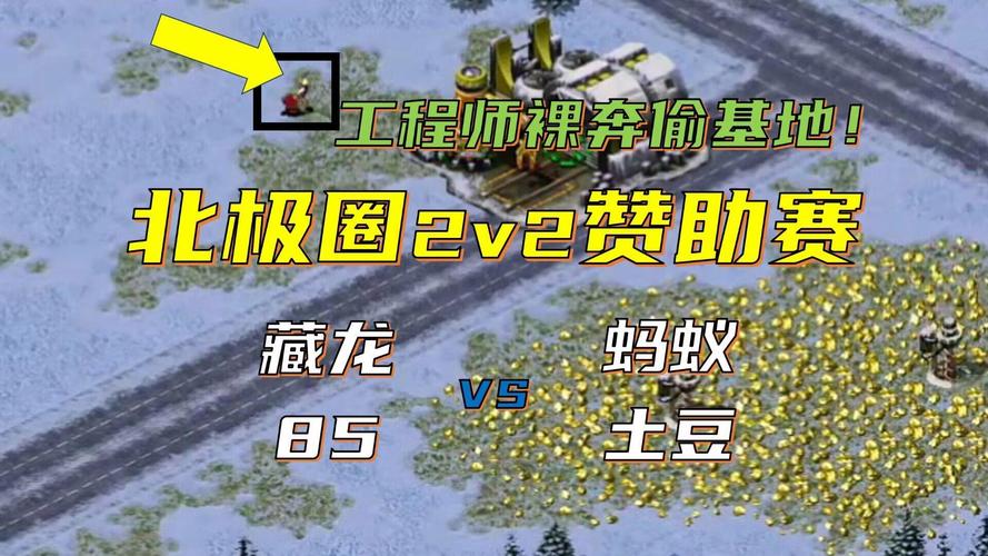 蚂蚁红警资源获取技巧：快速发展壮大你的基地