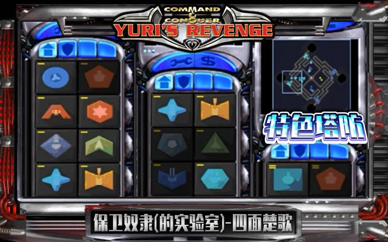 刺激塔防类红警手游：红警经典，塔防新玩法