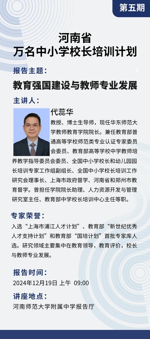 学习寇红警官：优秀教师的职业发展与成就