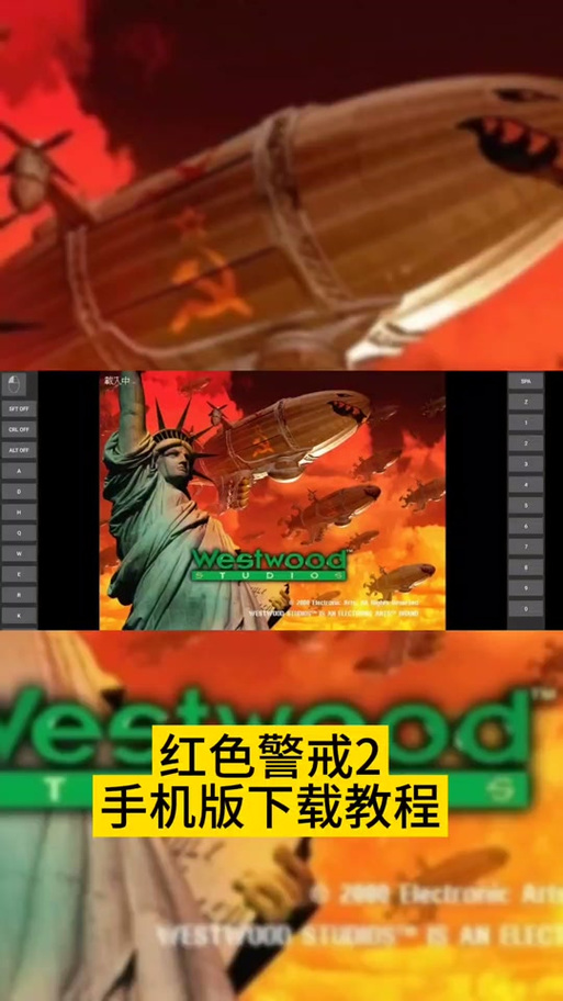 抖音红警版下载教程，轻松上手指尖对决
