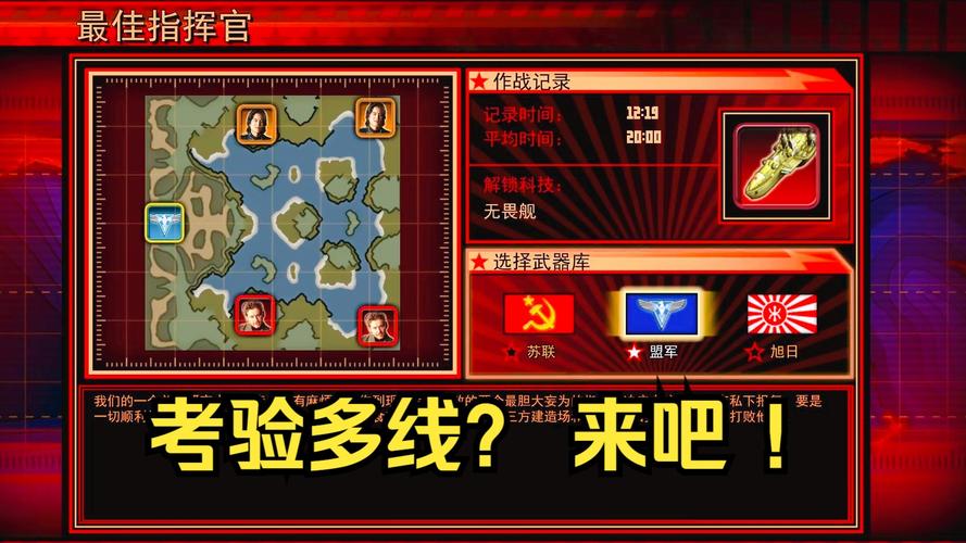 红警僵尸之地：高分技巧分享，助你成为顶级指挥官！