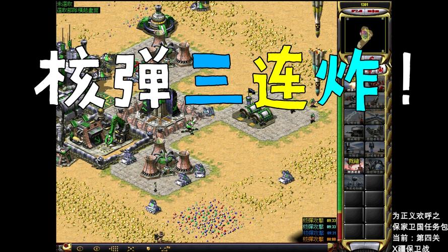 想在红警中用核弹？教你一步步解锁核武器