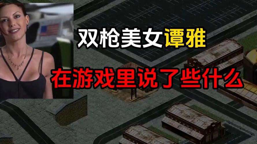 你没见过的红警真人谭雅！性感火辣超还原