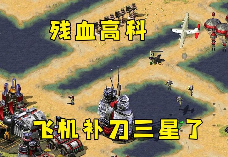 红警游戏飞机故障？教你轻松排查和修复